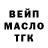 Дистиллят ТГК вейп TheSoccerMac