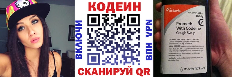 Кодеиновый сироп Lean напиток Lean (лин)  Купить закладки  Санкт-Петербург 